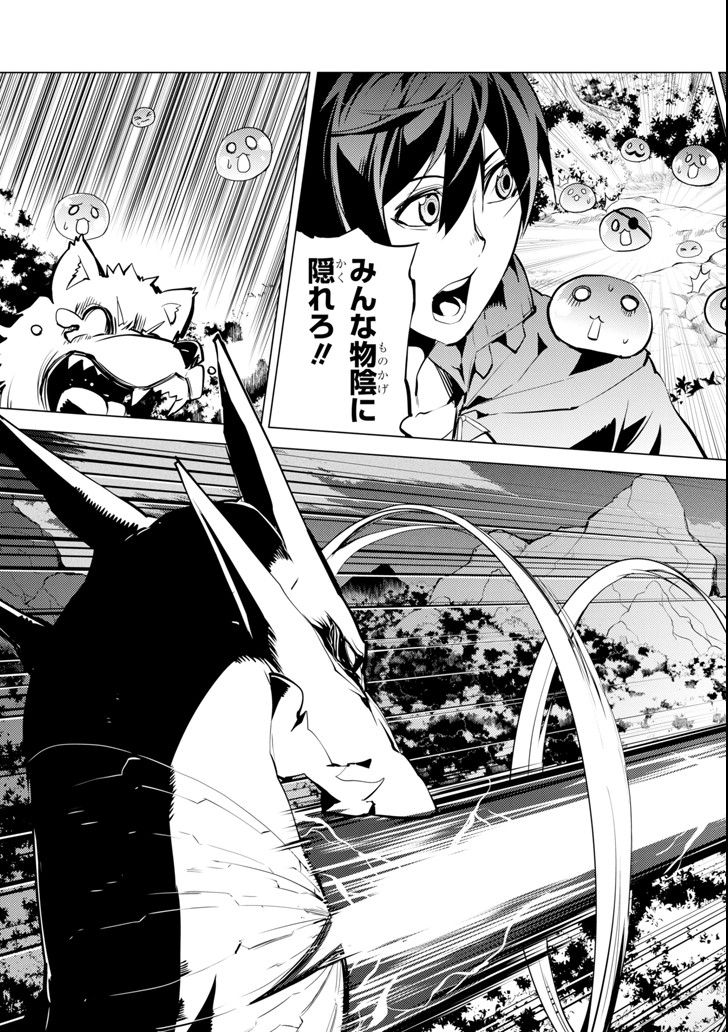 Tensei Kenja no Isekai Life: Daini no Shokugyou o Ete, Sekai Saikyou ni Narimashita Chap 10 - Next Chap 11