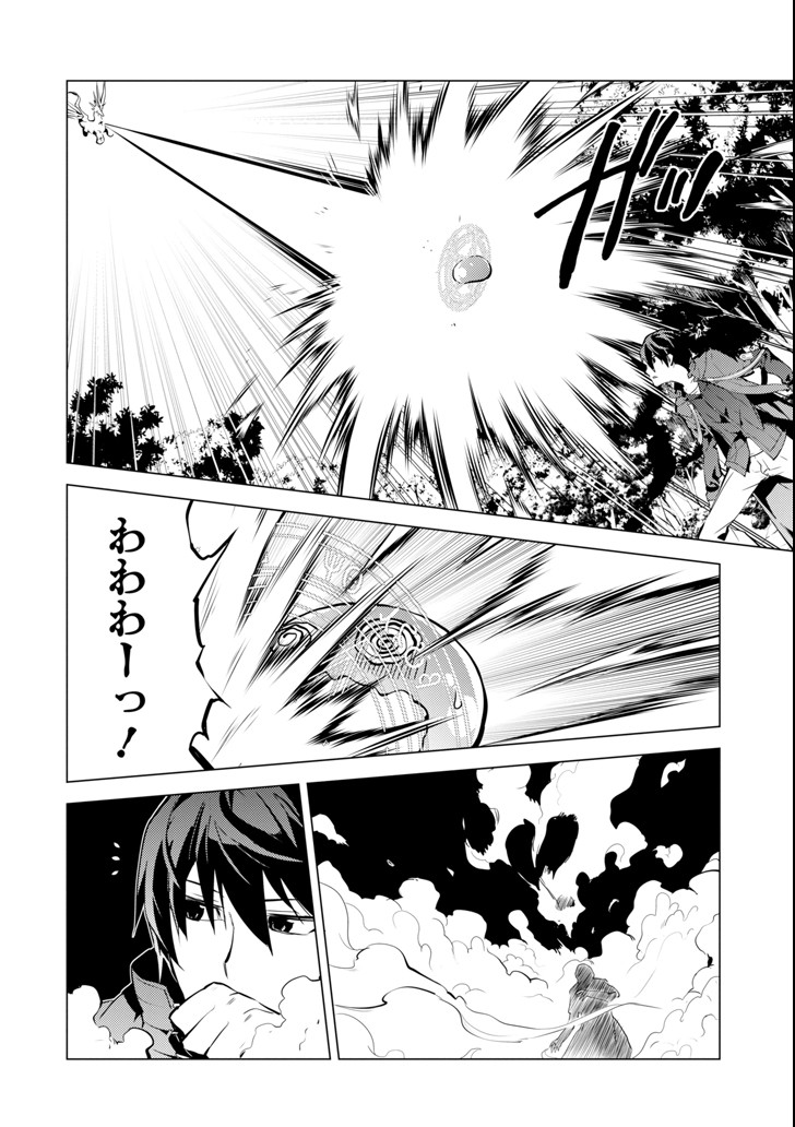 Tensei Kenja no Isekai Life: Daini no Shokugyou o Ete, Sekai Saikyou ni Narimashita Chap 10 - Next Chap 11