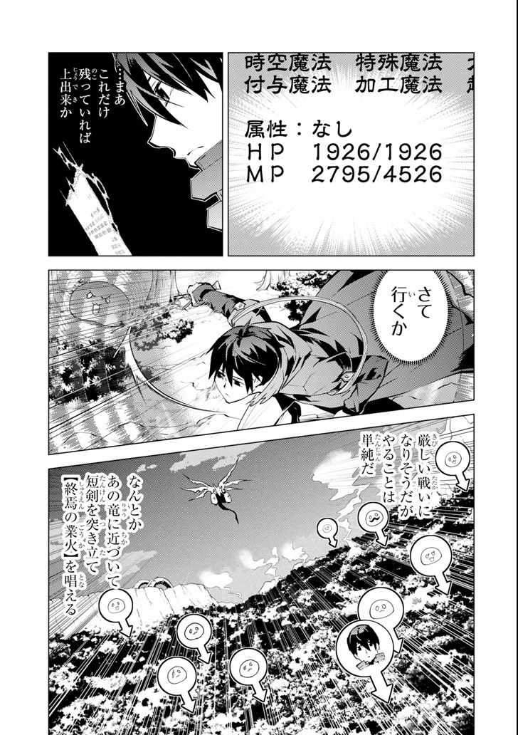 Tensei Kenja no Isekai Life: Daini no Shokugyou o Ete, Sekai Saikyou ni Narimashita Chap 10 - Next Chap 11