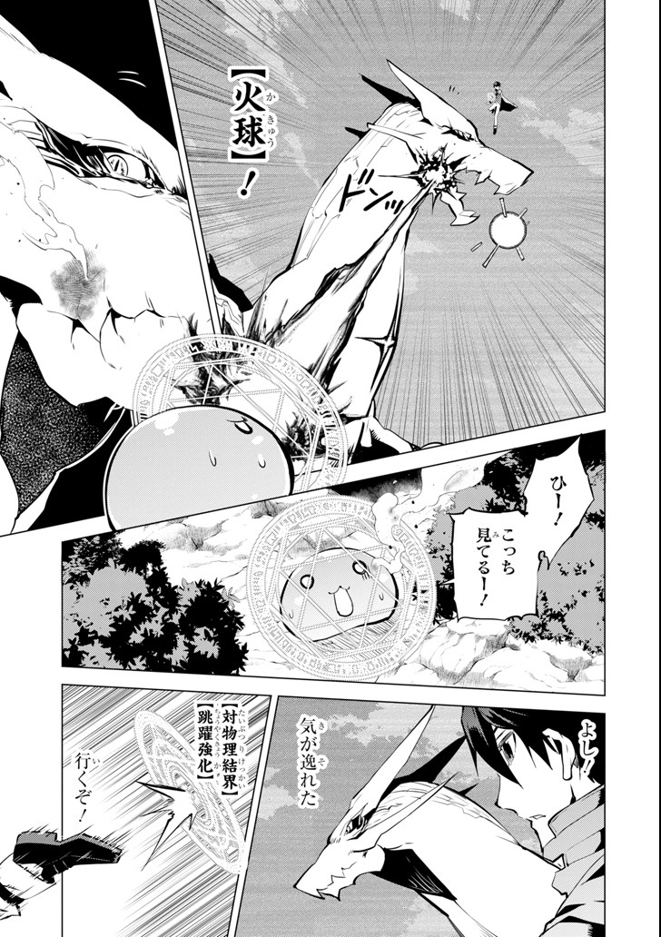 Tensei Kenja no Isekai Life: Daini no Shokugyou o Ete, Sekai Saikyou ni Narimashita Chap 10 - Next Chap 11