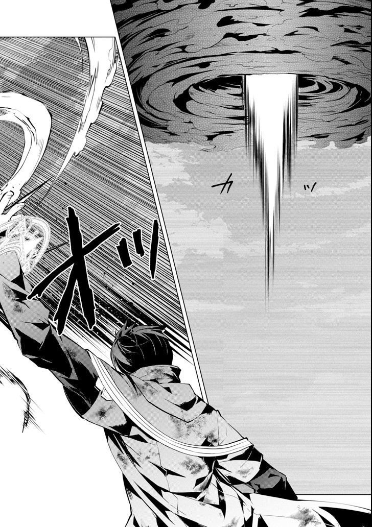 Tensei Kenja no Isekai Life: Daini no Shokugyou o Ete, Sekai Saikyou ni Narimashita Chap 10 - Next Chap 11