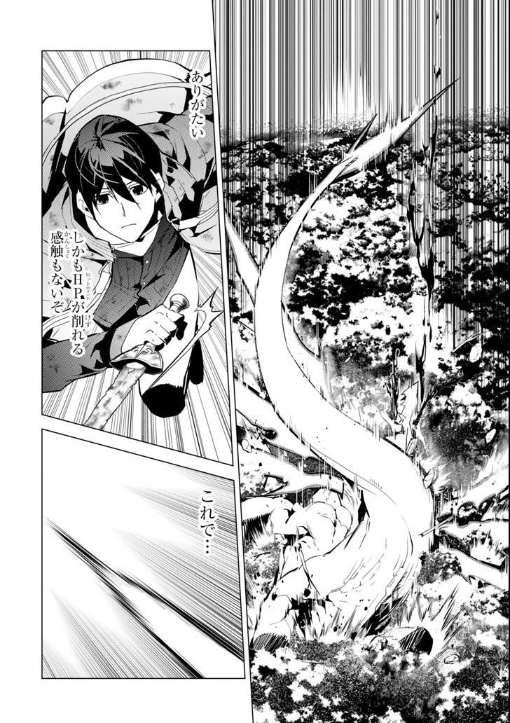 Tensei Kenja no Isekai Life: Daini no Shokugyou o Ete, Sekai Saikyou ni Narimashita Chap 10 - Next Chap 11