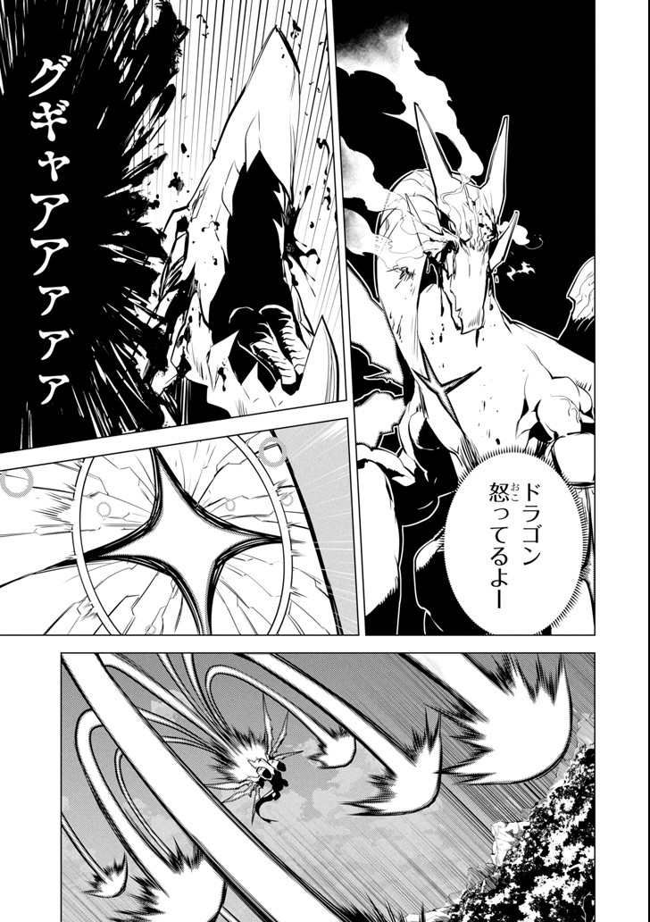 Tensei Kenja no Isekai Life: Daini no Shokugyou o Ete, Sekai Saikyou ni Narimashita Chap 10 - Next Chap 11