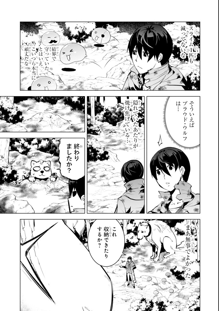 Tensei Kenja no Isekai Life: Daini no Shokugyou o Ete, Sekai Saikyou ni Narimashita Chap 10 - Next Chap 11