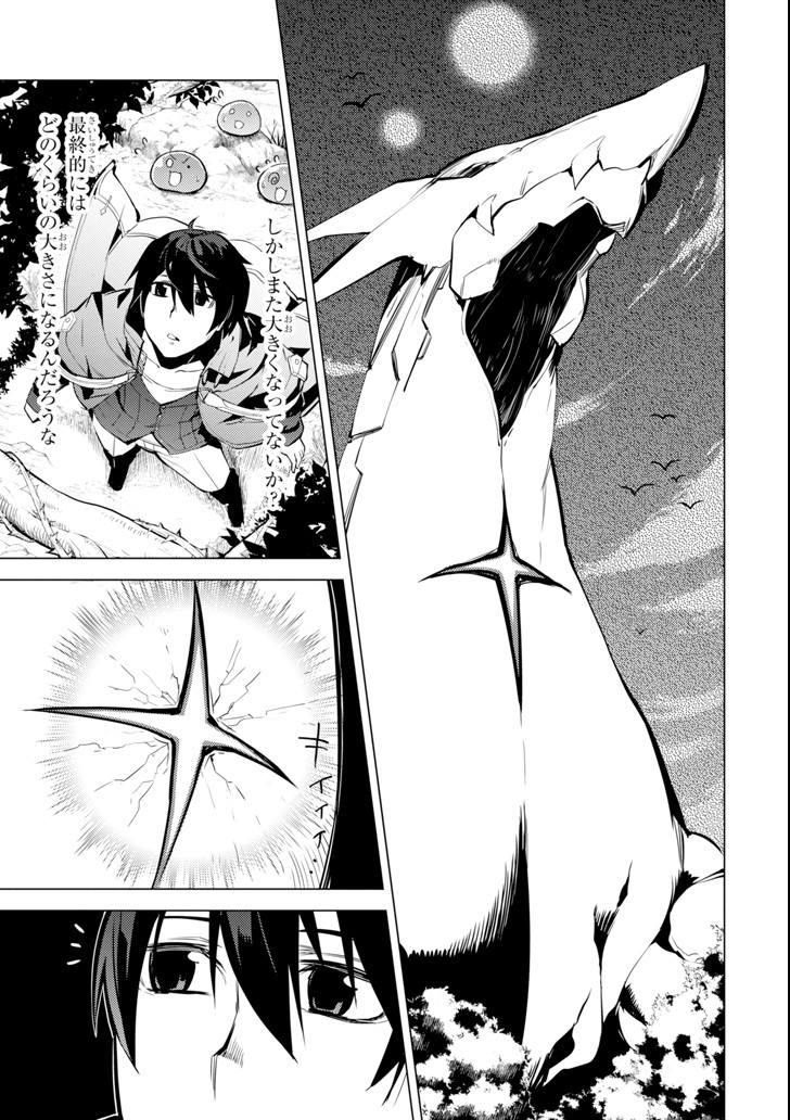 Tensei Kenja no Isekai Life: Daini no Shokugyou o Ete, Sekai Saikyou ni Narimashita Chap 10 - Next Chap 11