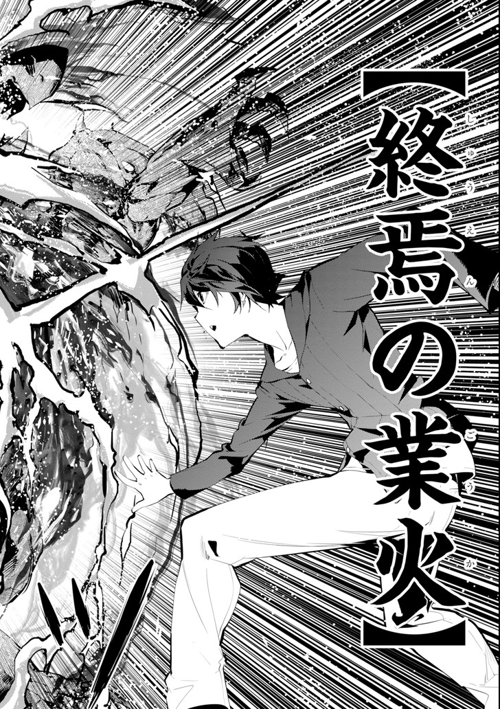 Tensei Kenja no Isekai Life: Daini no Shokugyou o Ete, Sekai Saikyou ni Narimashita Chap 1 - Next Chap 2