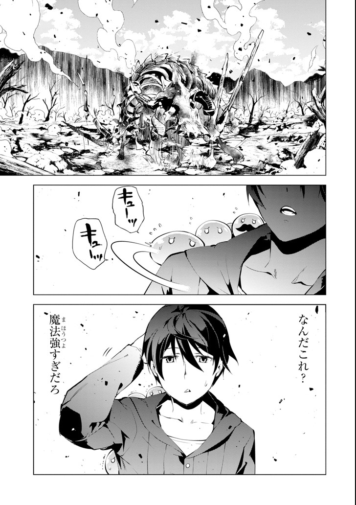 Tensei Kenja no Isekai Life: Daini no Shokugyou o Ete, Sekai Saikyou ni Narimashita Chap 1 - Next Chap 2