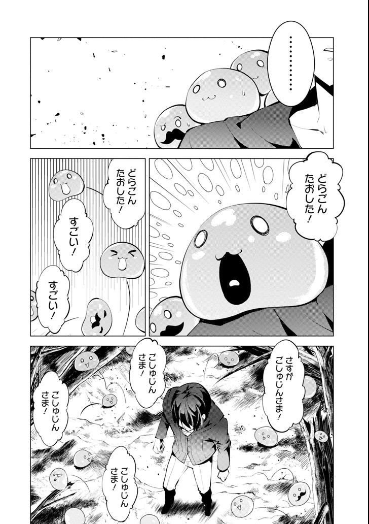 Tensei Kenja no Isekai Life: Daini no Shokugyou o Ete, Sekai Saikyou ni Narimashita Chap 1 - Next Chap 2