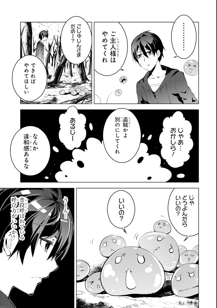Tensei Kenja no Isekai Life: Daini no Shokugyou o Ete, Sekai Saikyou ni Narimashita Chap 1 - Next Chap 2