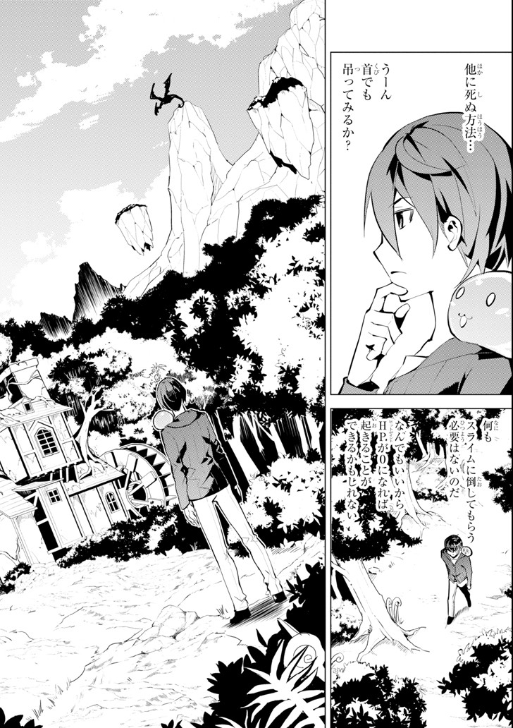 Tensei Kenja no Isekai Life: Daini no Shokugyou o Ete, Sekai Saikyou ni Narimashita Chap 1 - Next Chap 2