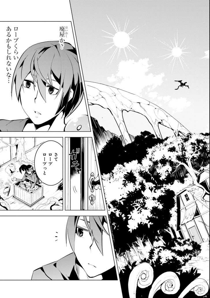 Tensei Kenja no Isekai Life: Daini no Shokugyou o Ete, Sekai Saikyou ni Narimashita Chap 1 - Next Chap 2