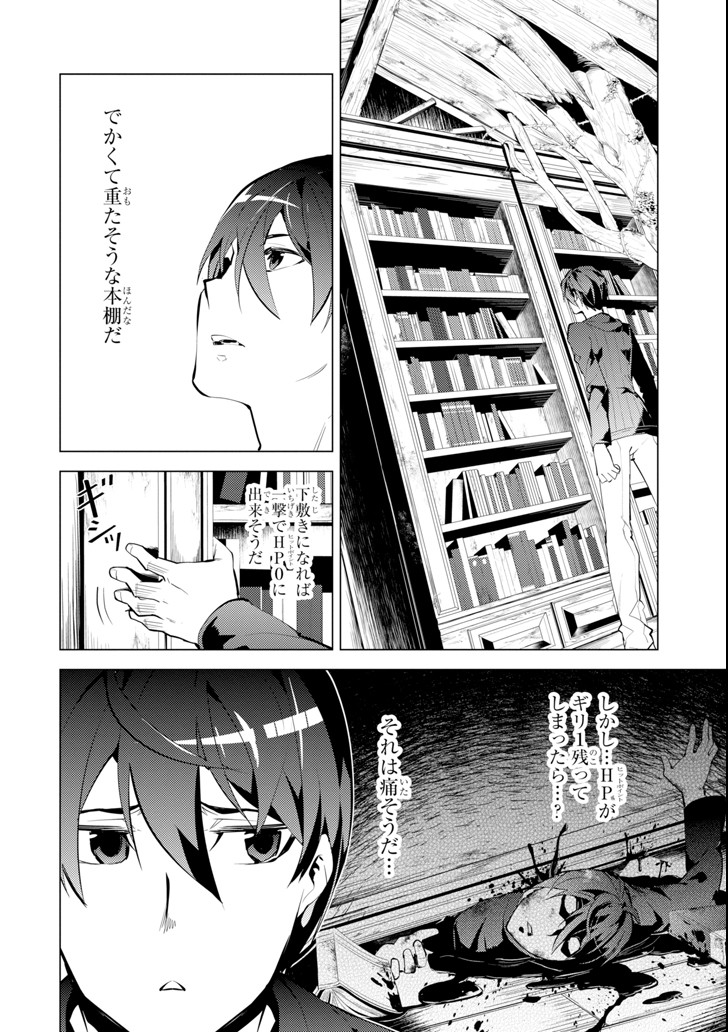 Tensei Kenja no Isekai Life: Daini no Shokugyou o Ete, Sekai Saikyou ni Narimashita Chap 1 - Next Chap 2