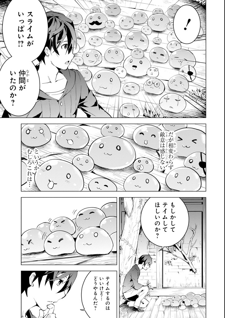 Tensei Kenja no Isekai Life: Daini no Shokugyou o Ete, Sekai Saikyou ni Narimashita Chap 1 - Next Chap 2