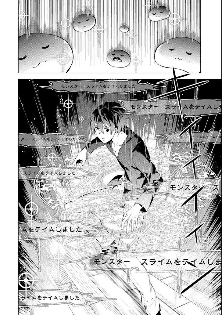 Tensei Kenja no Isekai Life: Daini no Shokugyou o Ete, Sekai Saikyou ni Narimashita Chap 1 - Next Chap 2