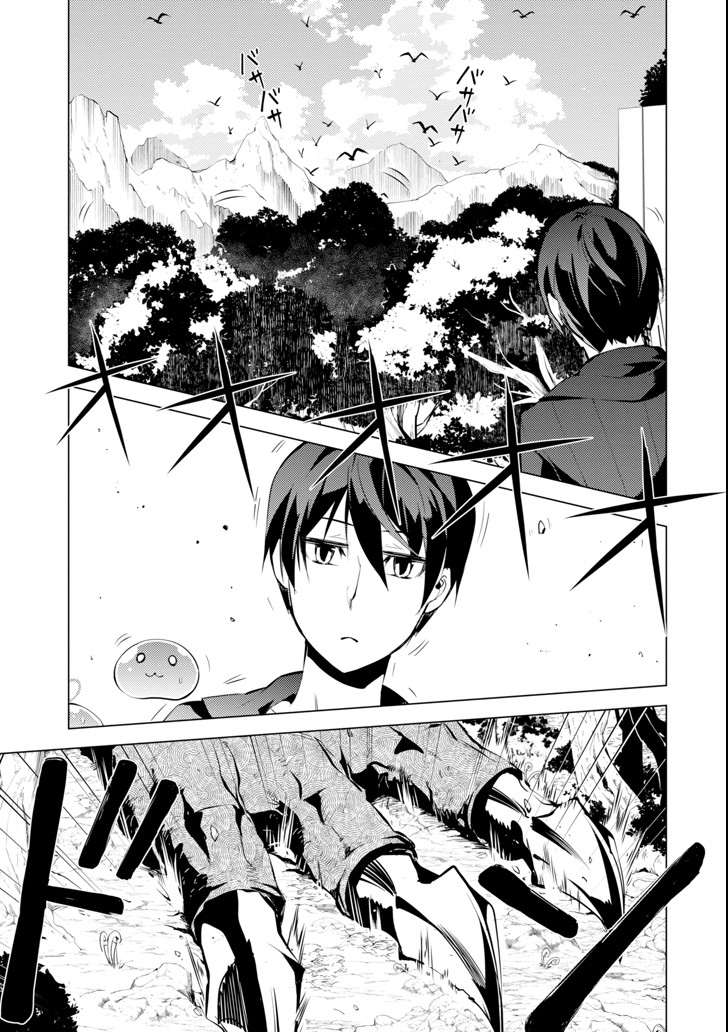 Tensei Kenja no Isekai Life: Daini no Shokugyou o Ete, Sekai Saikyou ni Narimashita Chap 1 - Next Chap 2