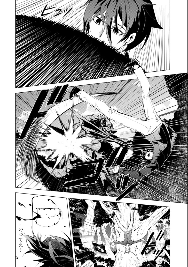 Tensei Kenja no Isekai Life: Daini no Shokugyou o Ete, Sekai Saikyou ni Narimashita Chap 1 - Next Chap 2