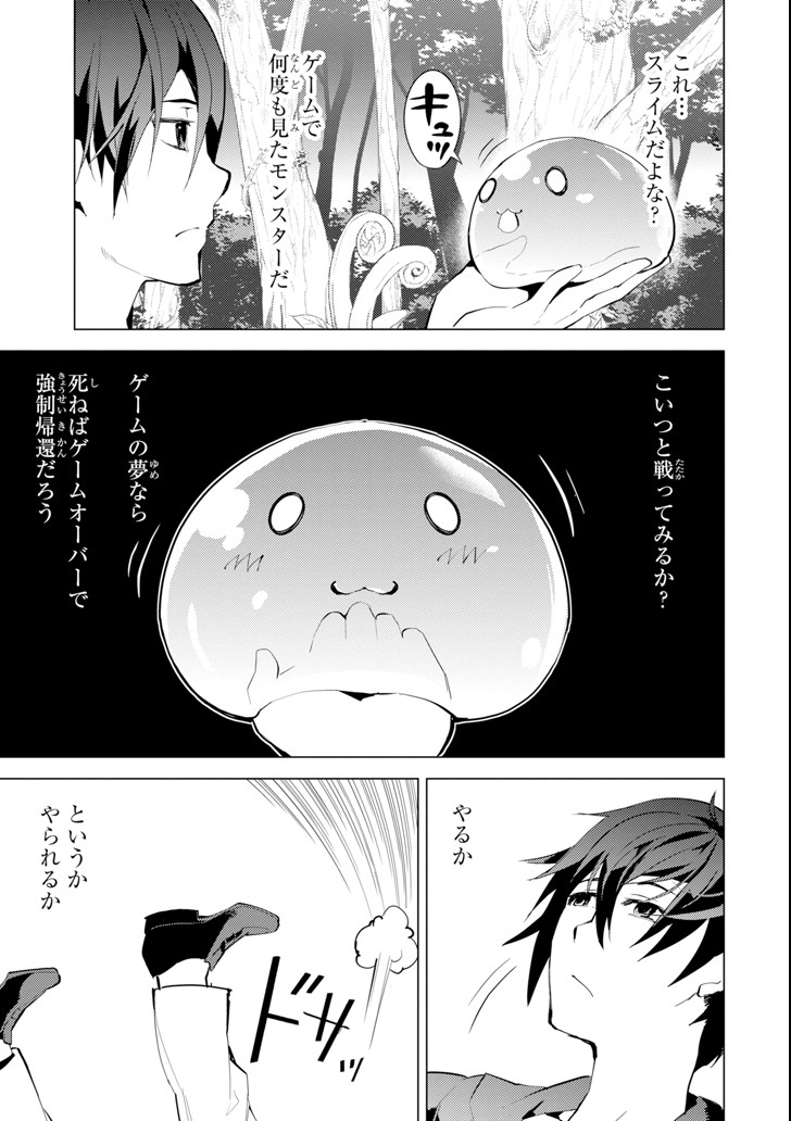 Tensei Kenja no Isekai Life: Daini no Shokugyou o Ete, Sekai Saikyou ni Narimashita Chap 1 - Next Chap 2