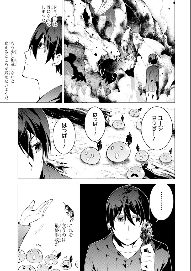 Tensei Kenja no Isekai Life: Daini no Shokugyou o Ete, Sekai Saikyou ni Narimashita Chap 1 - Next Chap 2