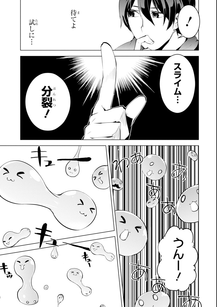 Tensei Kenja no Isekai Life: Daini no Shokugyou o Ete, Sekai Saikyou ni Narimashita Chap 1 - Next Chap 2