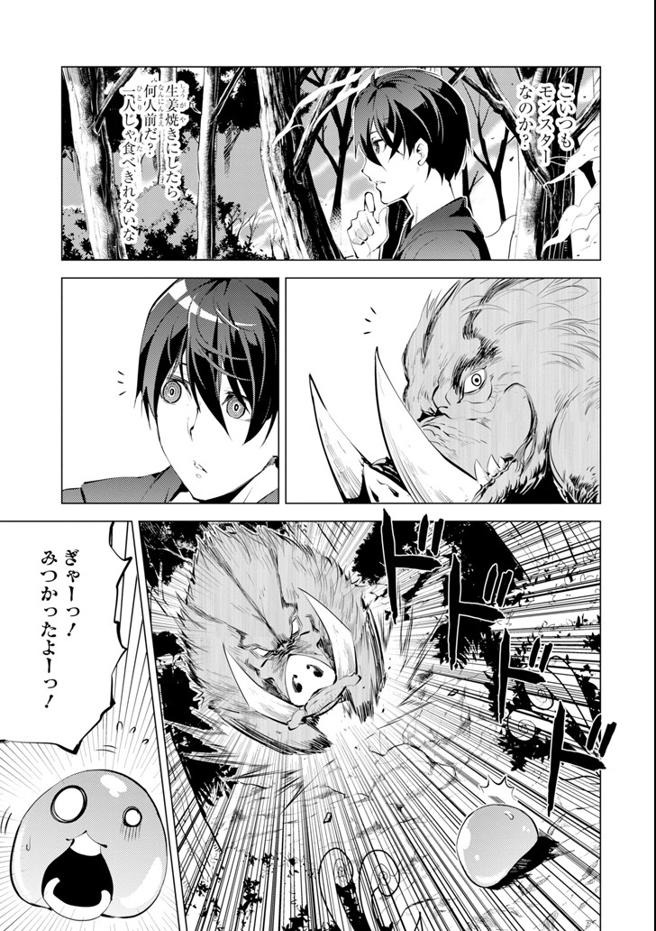 Tensei Kenja no Isekai Life: Daini no Shokugyou o Ete, Sekai Saikyou ni Narimashita Chap 1 - Next Chap 2