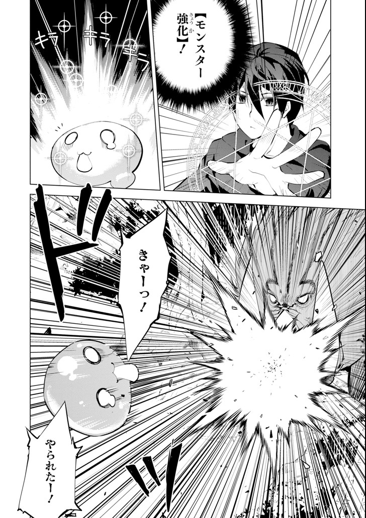 Tensei Kenja no Isekai Life: Daini no Shokugyou o Ete, Sekai Saikyou ni Narimashita Chap 1 - Next Chap 2