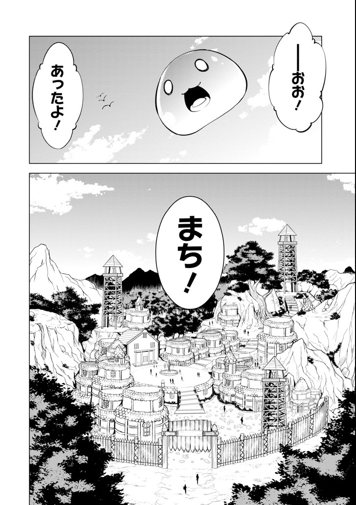 Tensei Kenja no Isekai Life: Daini no Shokugyou o Ete, Sekai Saikyou ni Narimashita Chap 1 - Next Chap 2