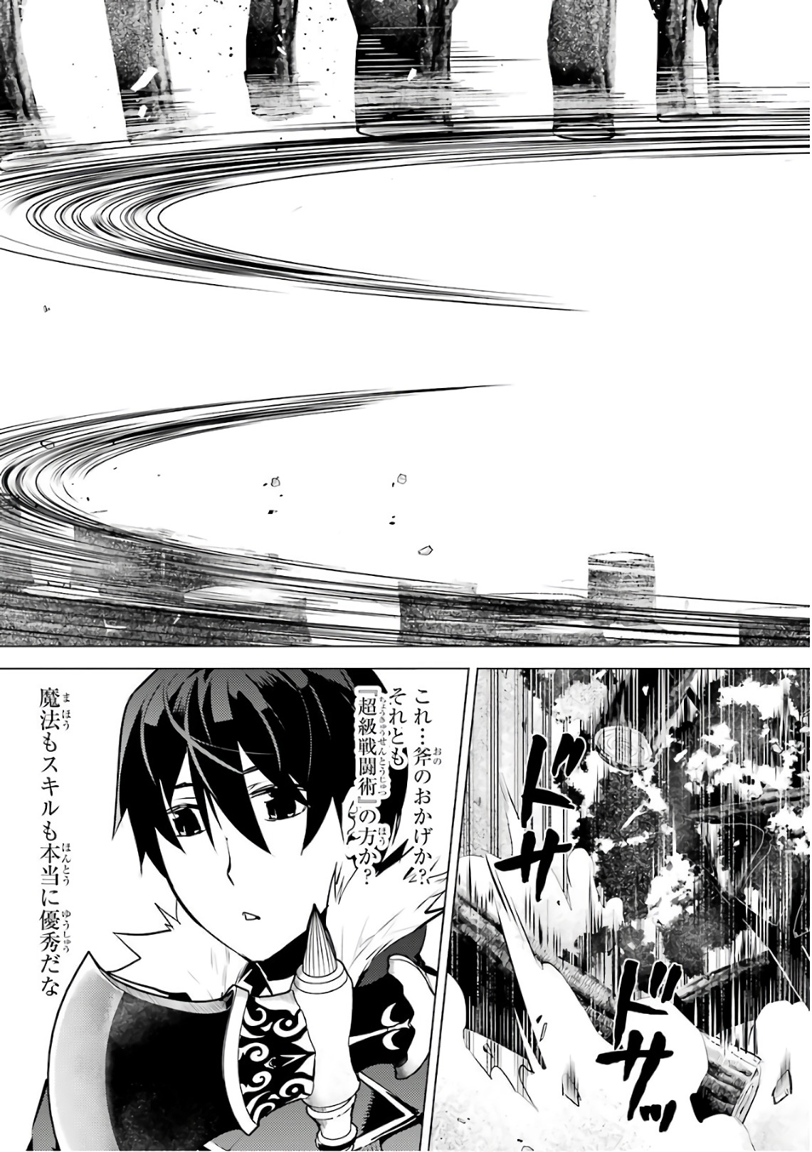Tensei Kenja no Isekai Life: Daini no Shokugyou o Ete, Sekai Saikyou ni Narimashita Chap 12 - Next Chap 13
