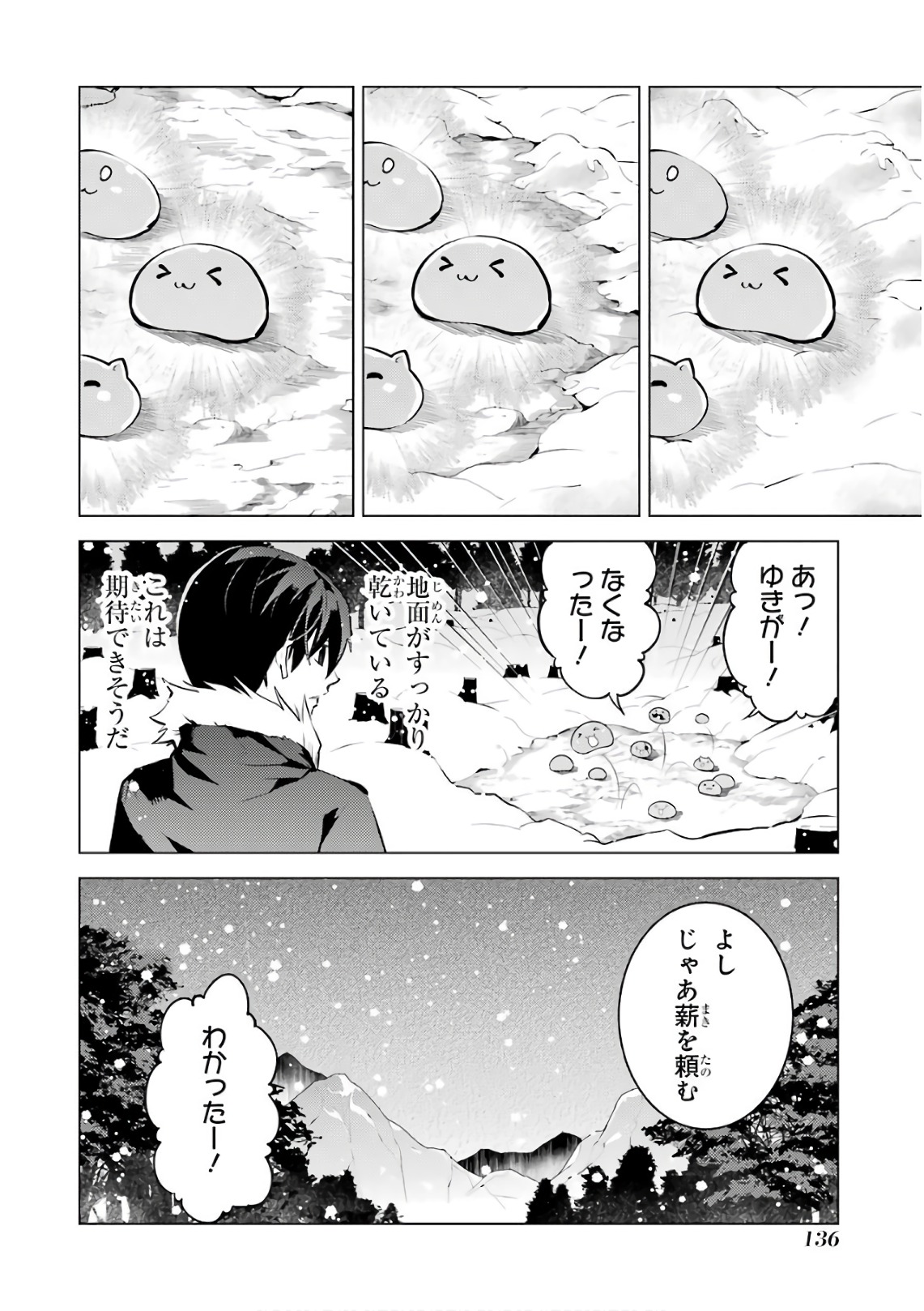 Tensei Kenja no Isekai Life: Daini no Shokugyou o Ete, Sekai Saikyou ni Narimashita Chap 12 - Next Chap 13