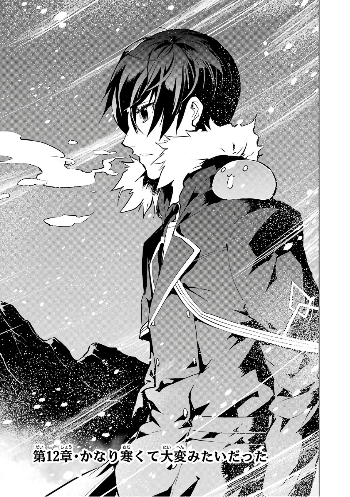 Tensei Kenja no Isekai Life: Daini no Shokugyou o Ete, Sekai Saikyou ni Narimashita Chap 12 - Next Chap 13