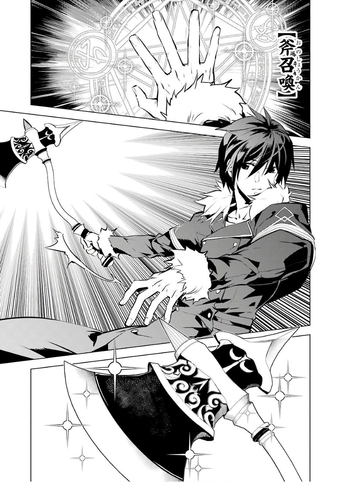 Tensei Kenja no Isekai Life: Daini no Shokugyou o Ete, Sekai Saikyou ni Narimashita Chap 12 - Next Chap 13