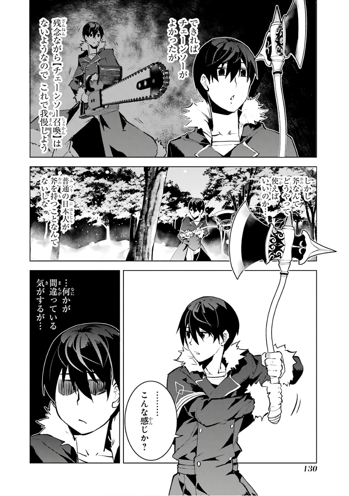 Tensei Kenja no Isekai Life: Daini no Shokugyou o Ete, Sekai Saikyou ni Narimashita Chap 12 - Next Chap 13