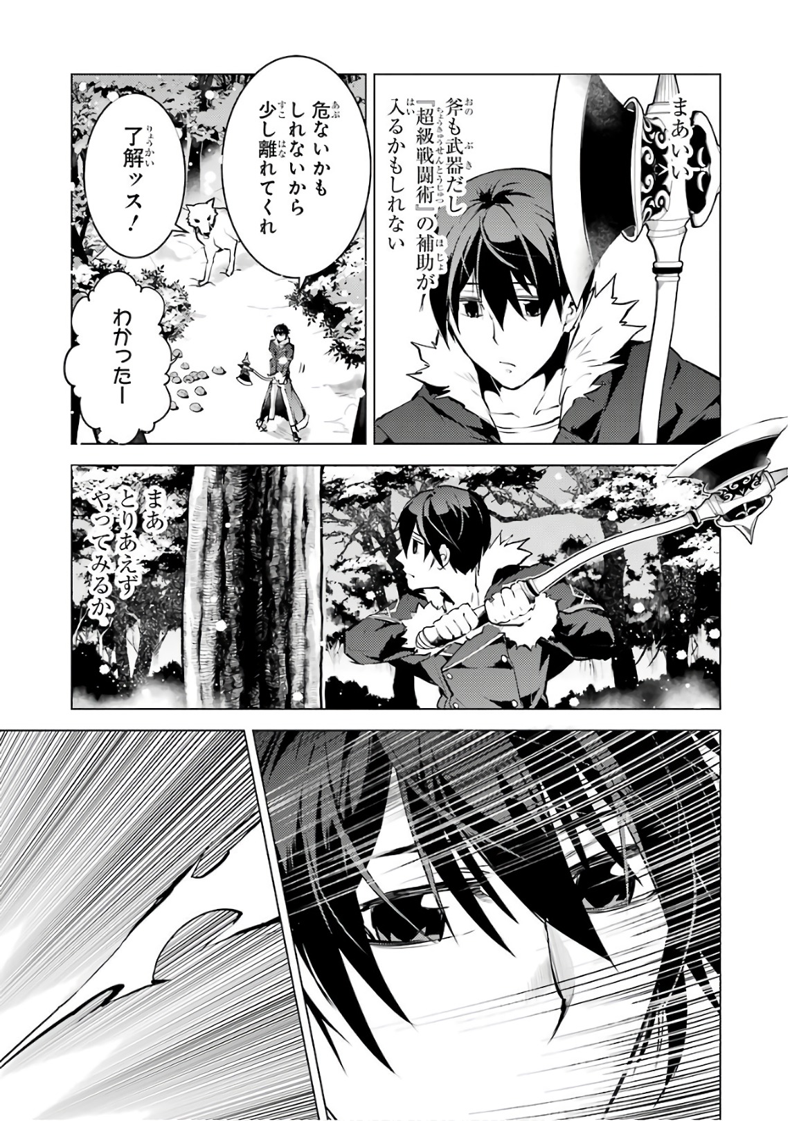 Tensei Kenja no Isekai Life: Daini no Shokugyou o Ete, Sekai Saikyou ni Narimashita Chap 12 - Next Chap 13