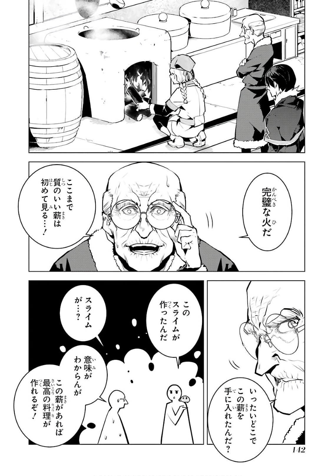 Tensei Kenja no Isekai Life: Daini no Shokugyou o Ete, Sekai Saikyou ni Narimashita Chap 12 - Next Chap 13