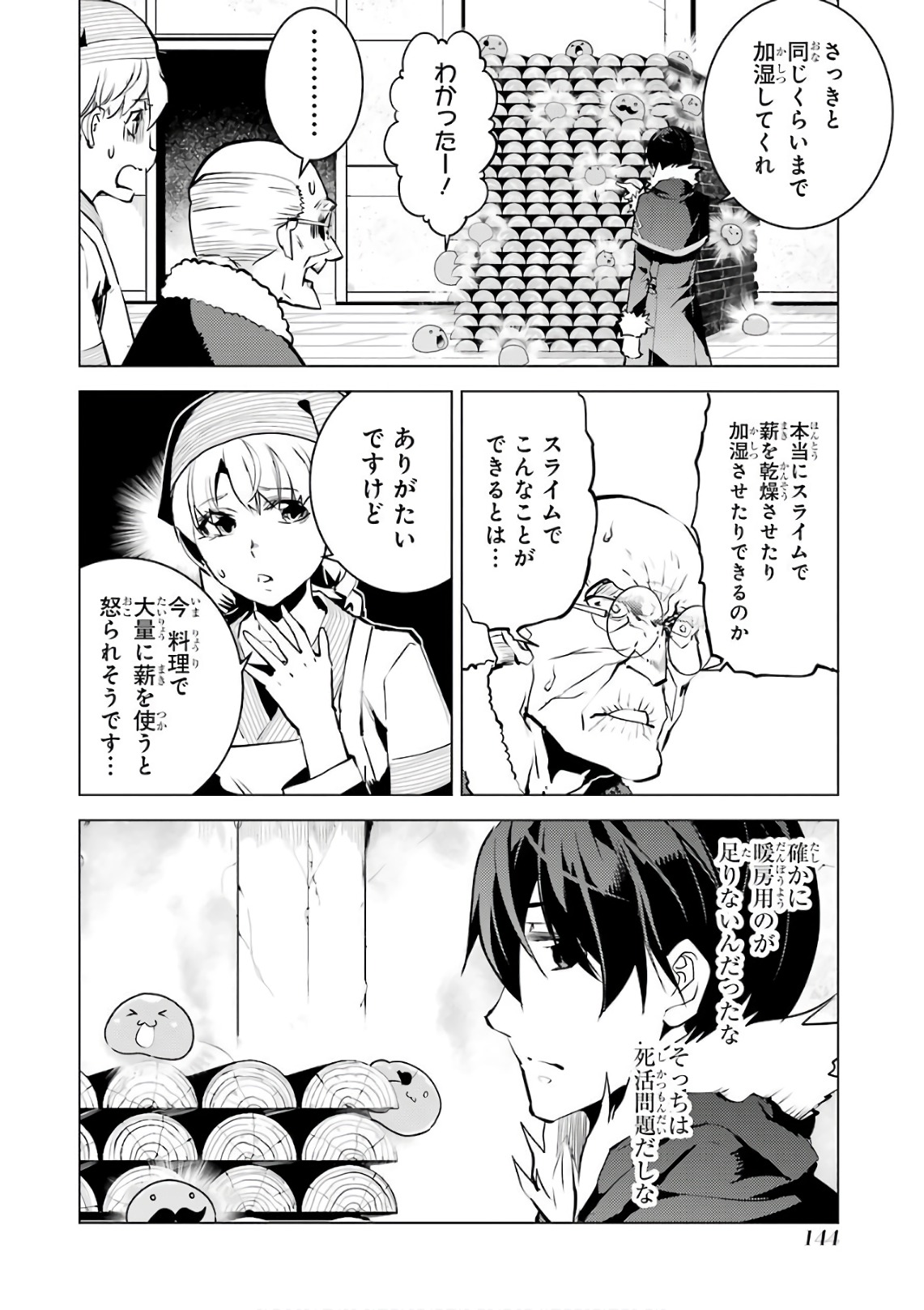 Tensei Kenja no Isekai Life: Daini no Shokugyou o Ete, Sekai Saikyou ni Narimashita Chap 12 - Next Chap 13