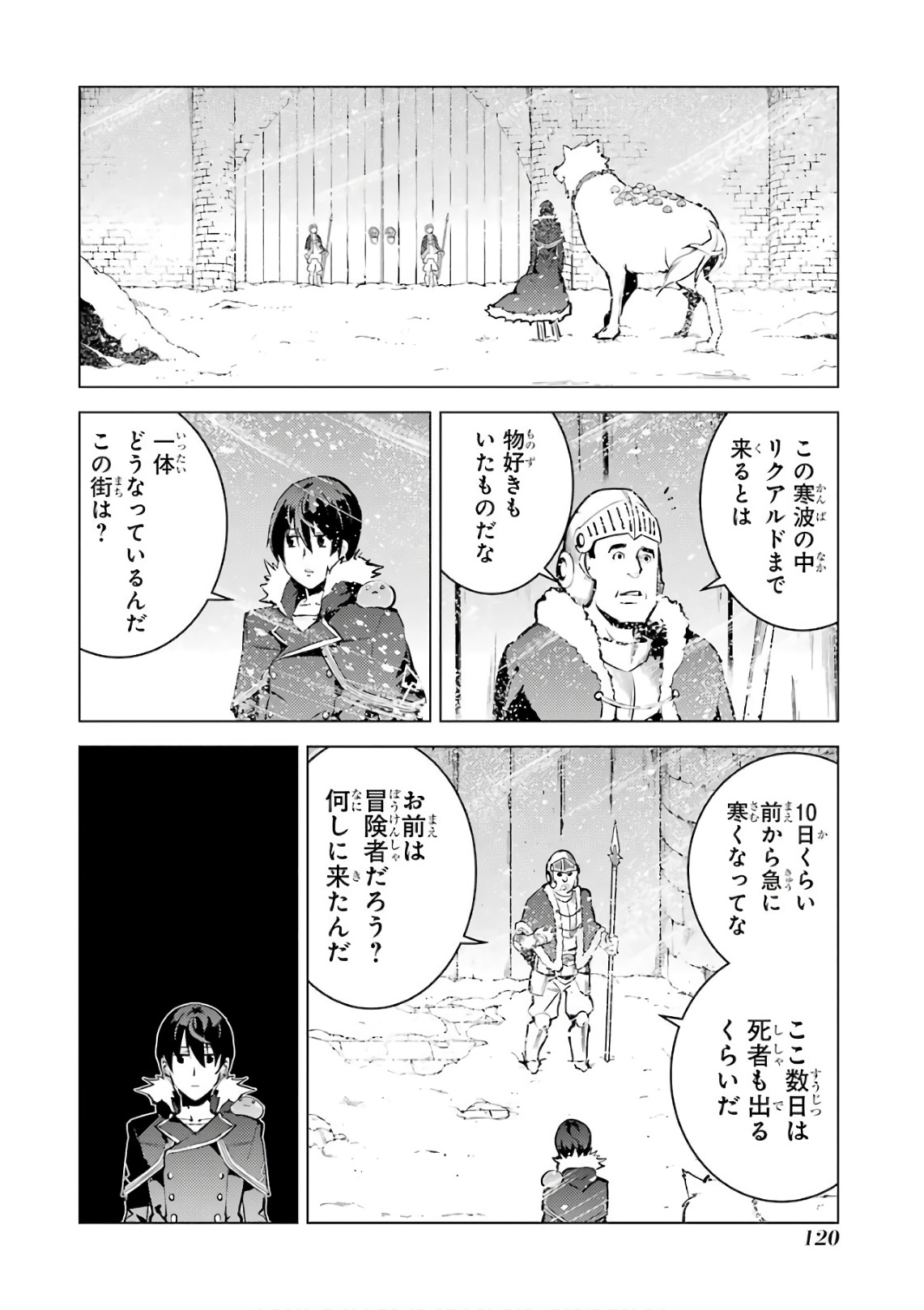 Tensei Kenja no Isekai Life: Daini no Shokugyou o Ete, Sekai Saikyou ni Narimashita Chap 12 - Next Chap 13