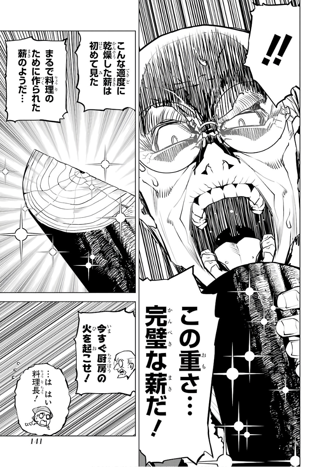 Tensei Kenja no Isekai Life: Daini no Shokugyou o Ete, Sekai Saikyou ni Narimashita Chap 12 - Next Chap 13