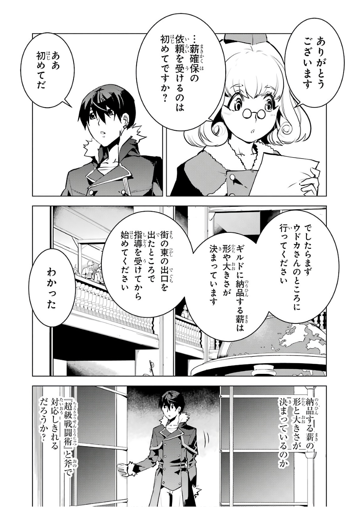 Tensei Kenja no Isekai Life: Daini no Shokugyou o Ete, Sekai Saikyou ni Narimashita Chap 12 - Next Chap 13