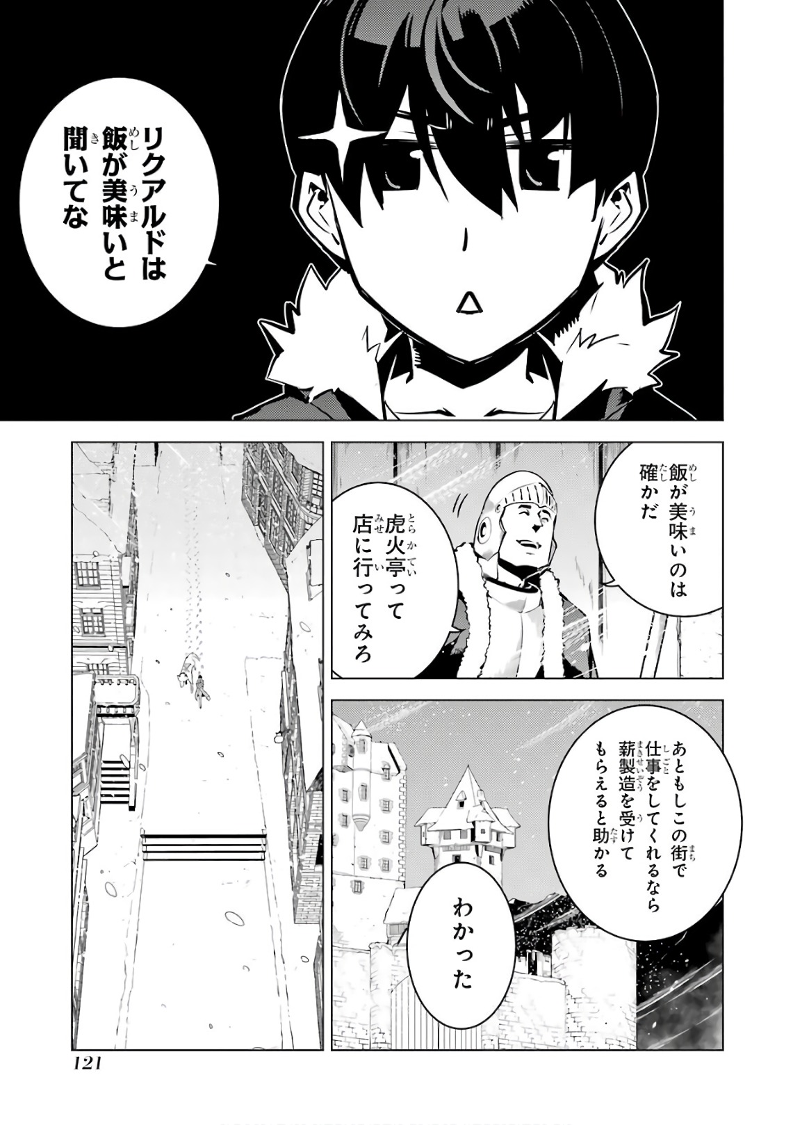 Tensei Kenja no Isekai Life: Daini no Shokugyou o Ete, Sekai Saikyou ni Narimashita Chap 12 - Next Chap 13