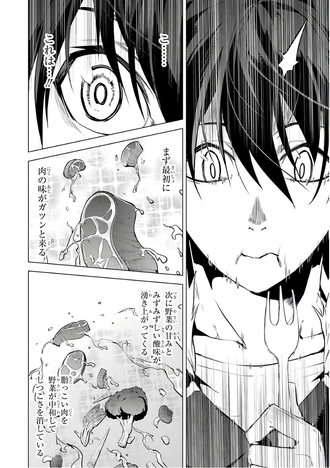 Tensei Kenja no Isekai Life: Daini no Shokugyou o Ete, Sekai Saikyou ni Narimashita Chap 12 - Next Chap 13