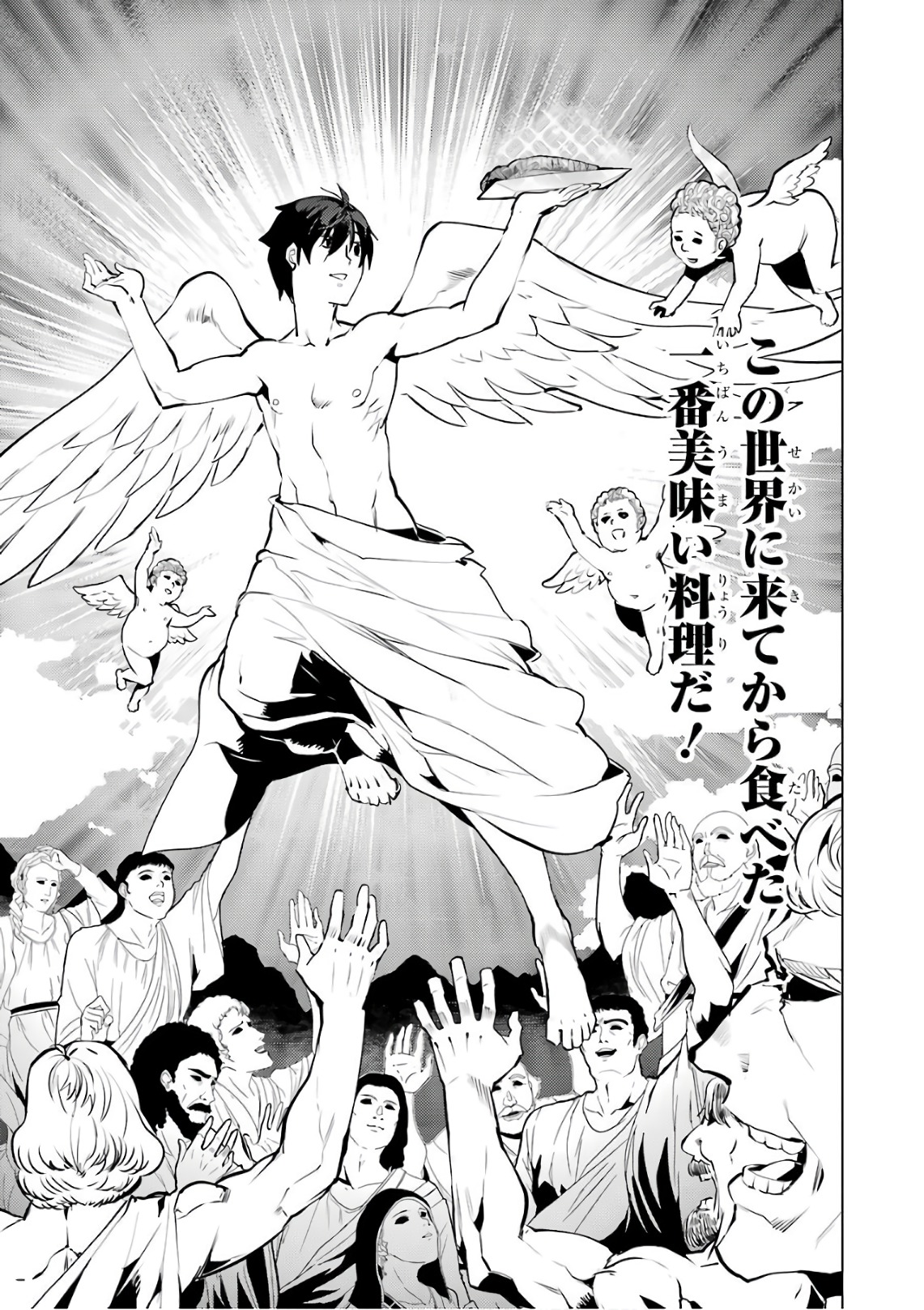 Tensei Kenja no Isekai Life: Daini no Shokugyou o Ete, Sekai Saikyou ni Narimashita Chap 12 - Next Chap 13