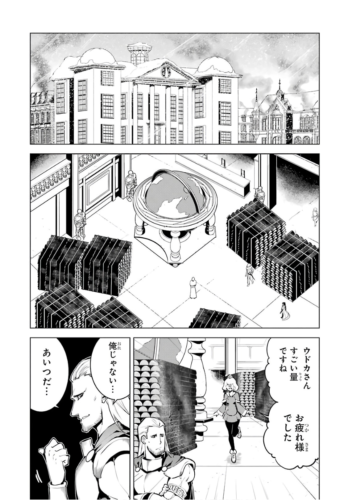 Tensei Kenja no Isekai Life: Daini no Shokugyou o Ete, Sekai Saikyou ni Narimashita Chap 12 - Next Chap 13