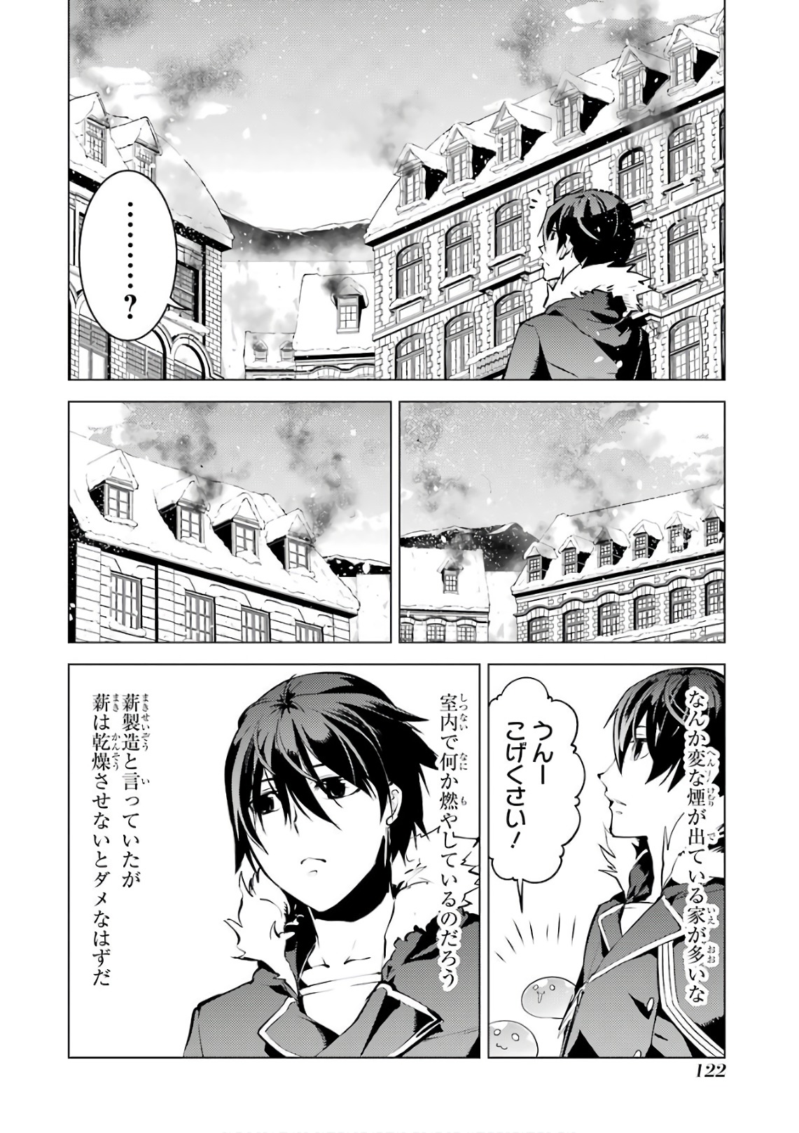 Tensei Kenja no Isekai Life: Daini no Shokugyou o Ete, Sekai Saikyou ni Narimashita Chap 12 - Next Chap 13