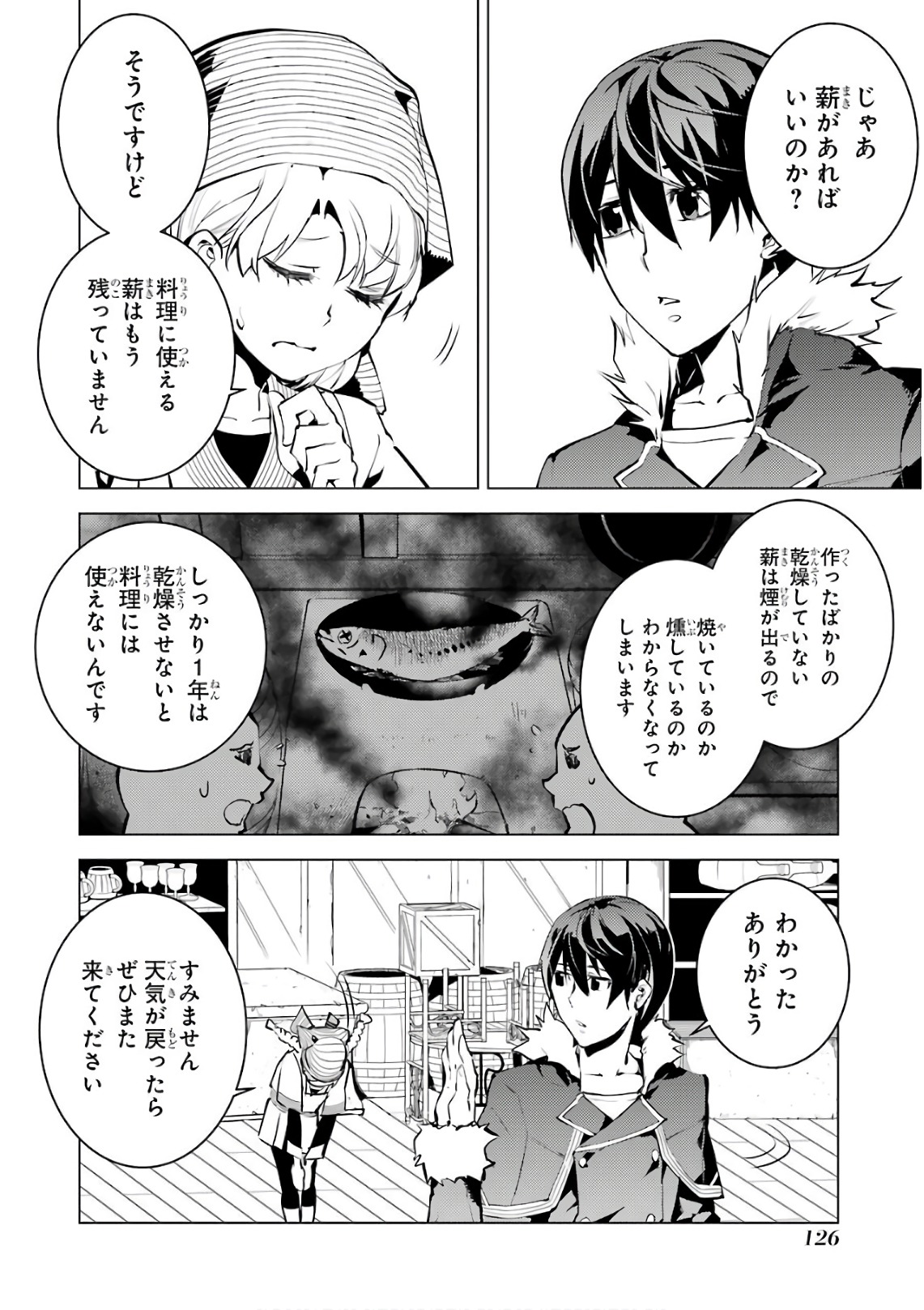 Tensei Kenja no Isekai Life: Daini no Shokugyou o Ete, Sekai Saikyou ni Narimashita Chap 12 - Next Chap 13