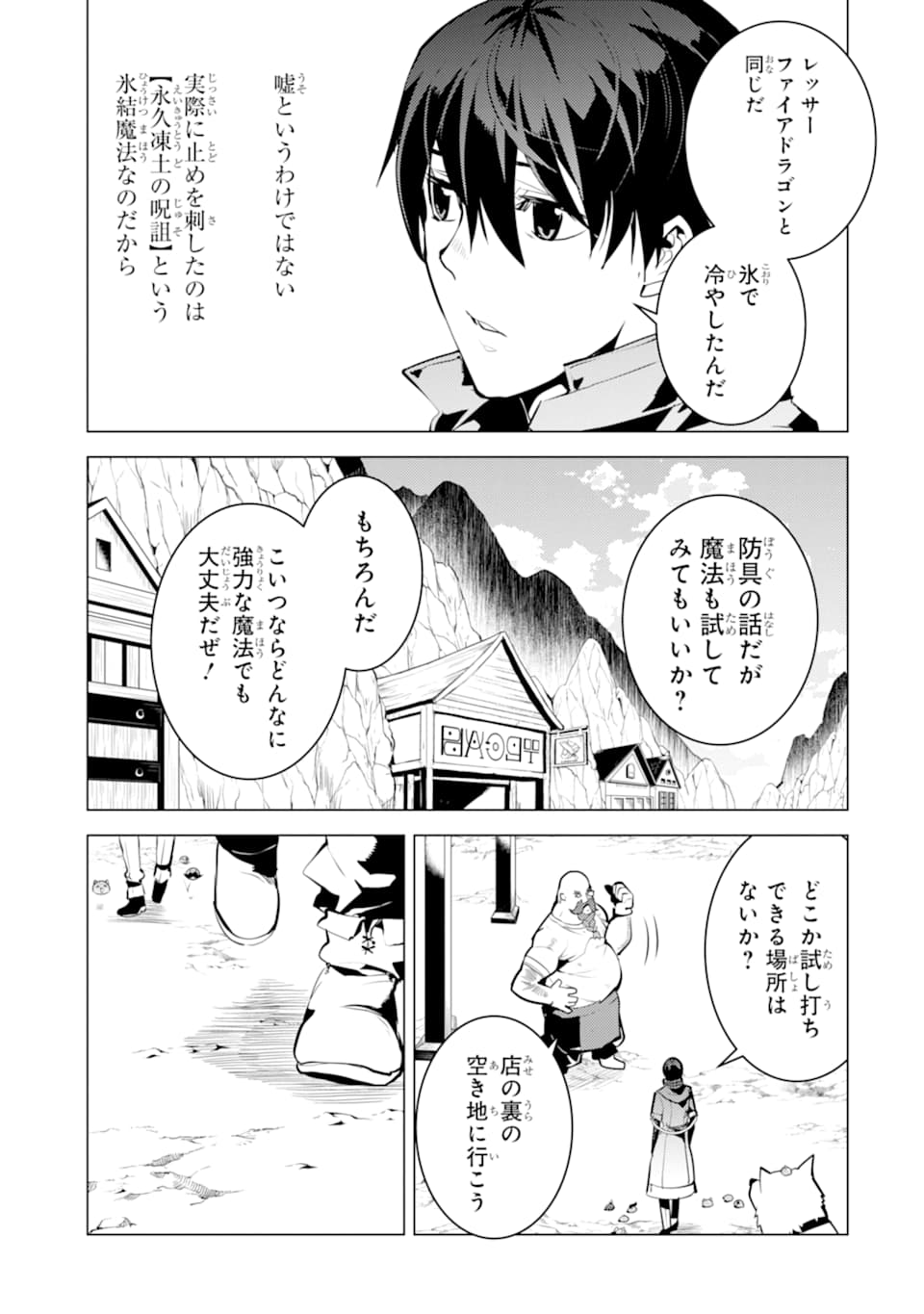 Tensei Kenja no Isekai Life: Daini no Shokugyou o Ete, Sekai Saikyou ni Narimashita Chap 20 - Next Chap 21