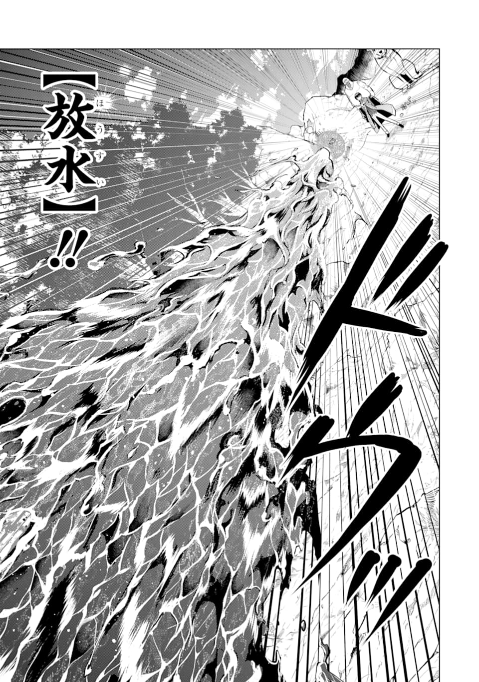 Tensei Kenja no Isekai Life: Daini no Shokugyou o Ete, Sekai Saikyou ni Narimashita Chap 20 - Next Chap 21