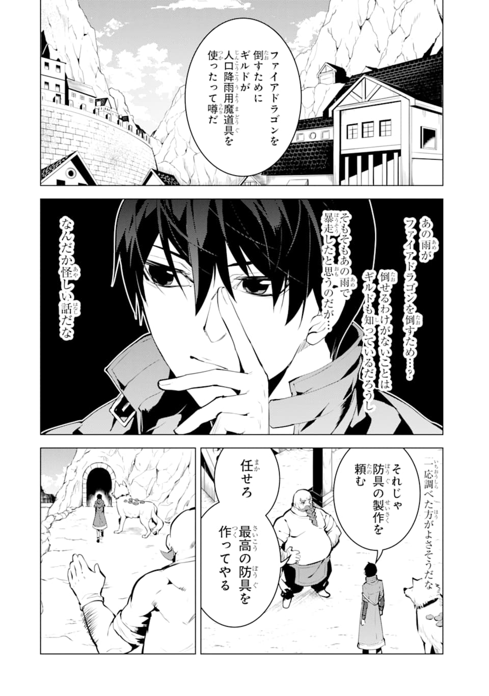 Tensei Kenja no Isekai Life: Daini no Shokugyou o Ete, Sekai Saikyou ni Narimashita Chap 20 - Next Chap 21