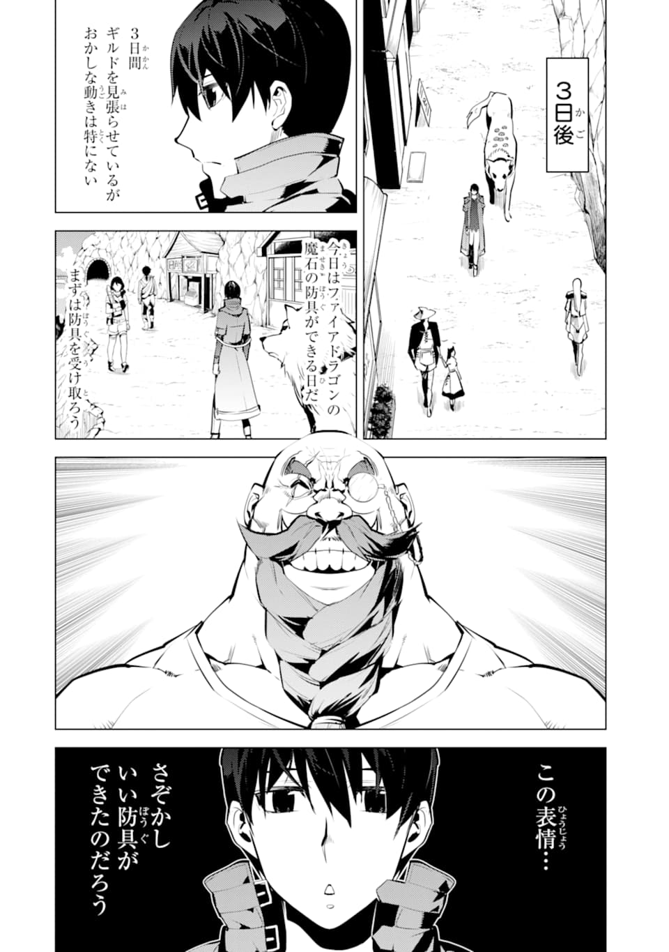 Tensei Kenja no Isekai Life: Daini no Shokugyou o Ete, Sekai Saikyou ni Narimashita Chap 20 - Next Chap 21
