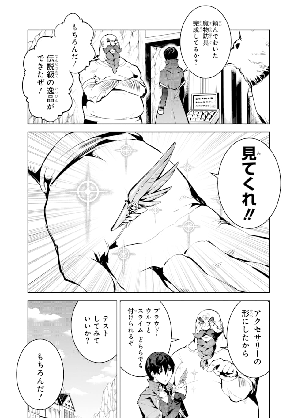Tensei Kenja no Isekai Life: Daini no Shokugyou o Ete, Sekai Saikyou ni Narimashita Chap 20 - Next Chap 21
