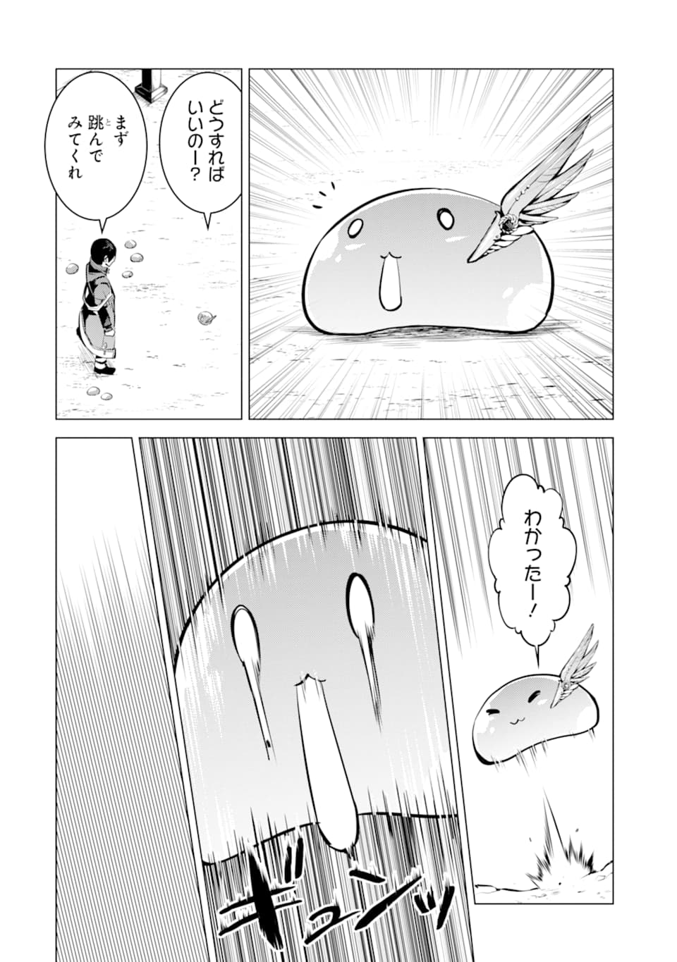 Tensei Kenja no Isekai Life: Daini no Shokugyou o Ete, Sekai Saikyou ni Narimashita Chap 20 - Next Chap 21