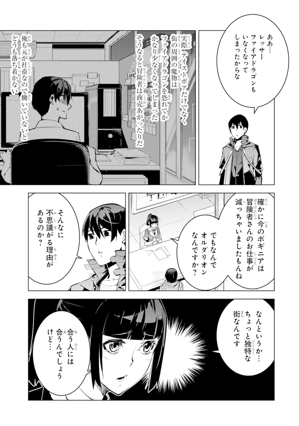 Tensei Kenja no Isekai Life: Daini no Shokugyou o Ete, Sekai Saikyou ni Narimashita Chap 20 - Next Chap 21